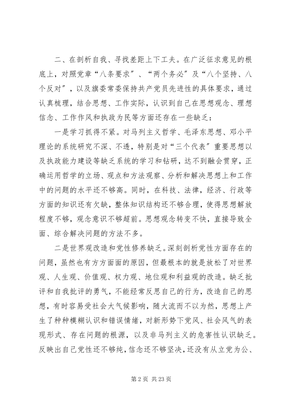 2023年乡镇干部自我总结.docx_第2页