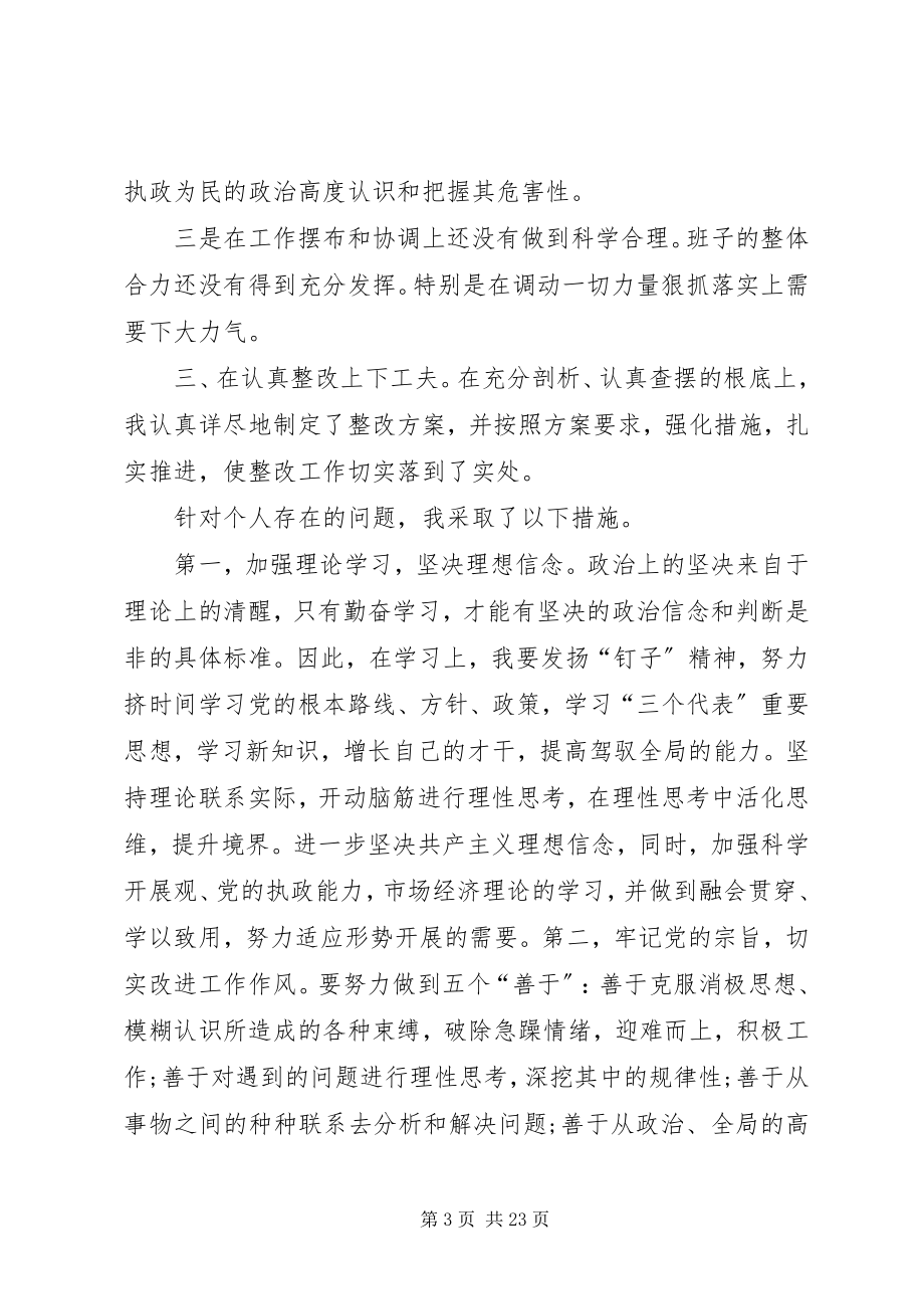 2023年乡镇干部自我总结.docx_第3页