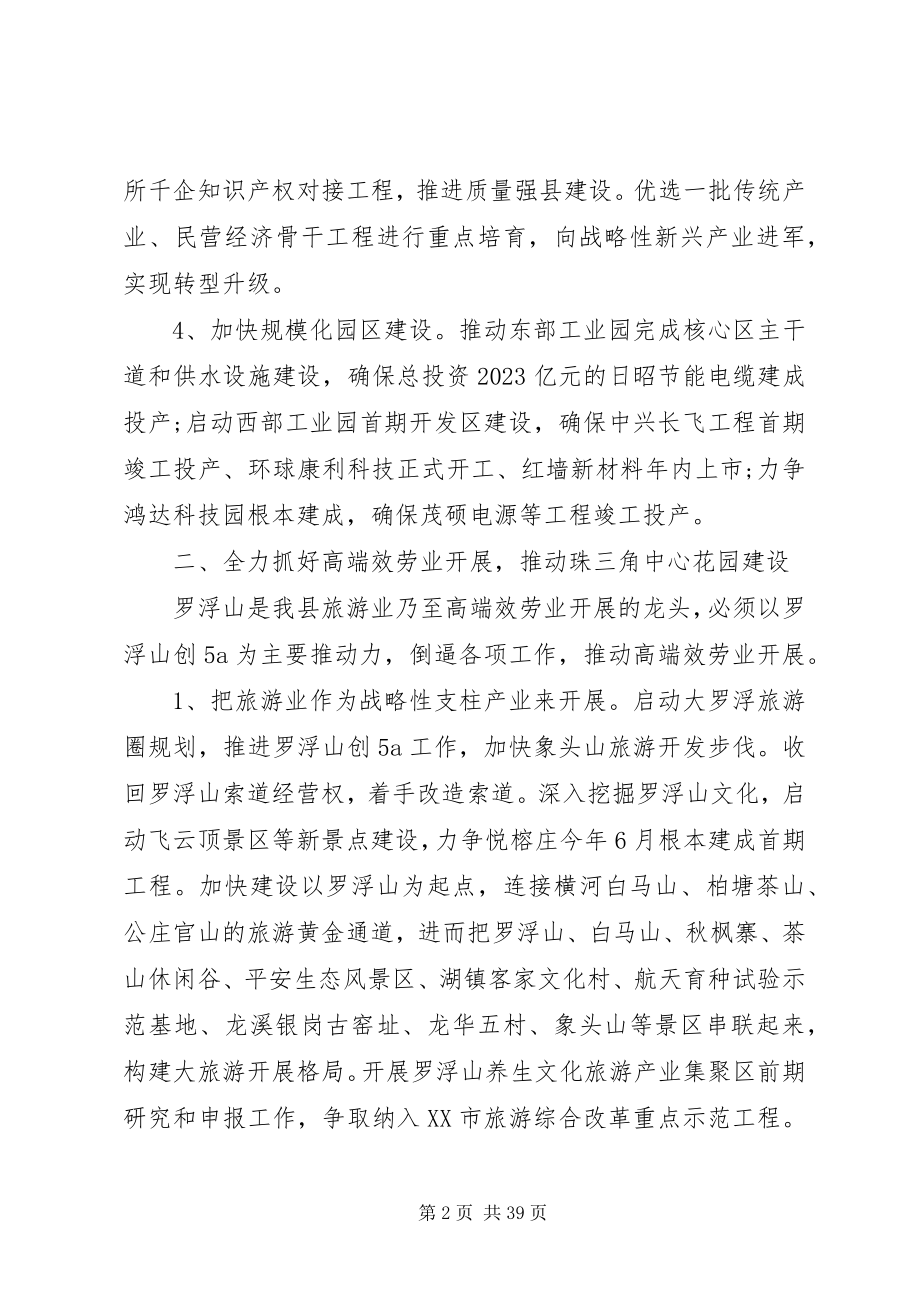 2023年事业单位个人工作年度计划.docx_第2页