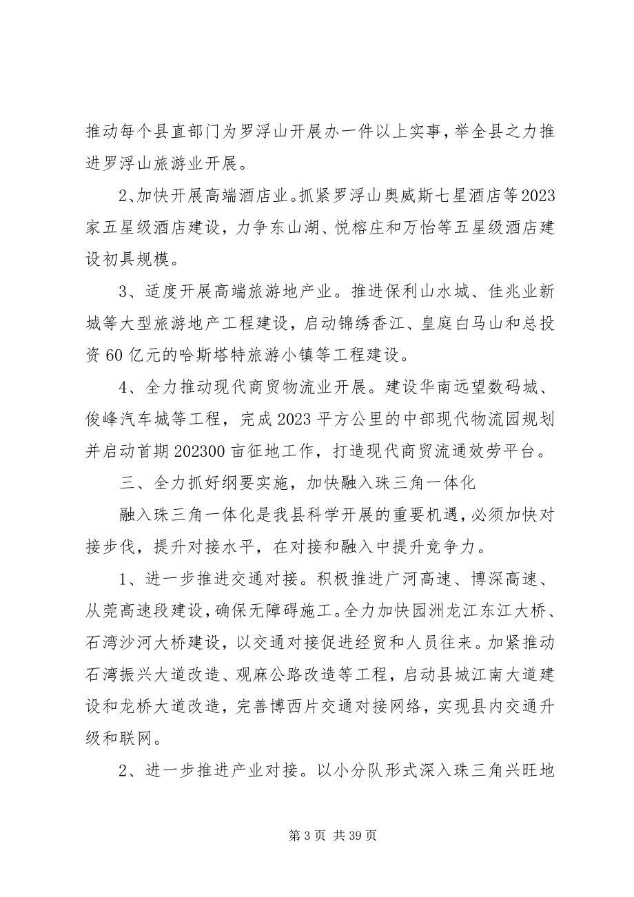 2023年事业单位个人工作年度计划.docx_第3页