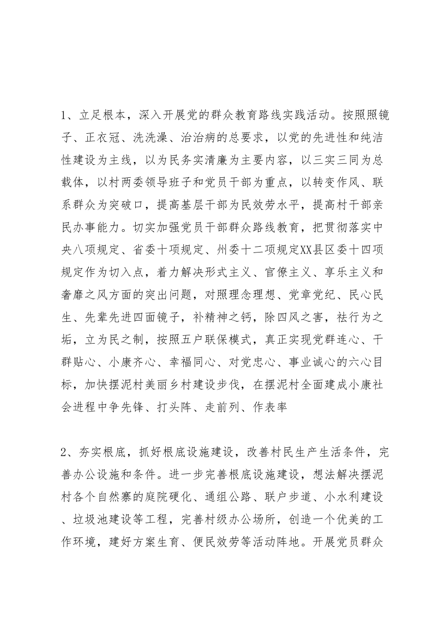 2023年县精准扶贫实施方案.doc_第3页