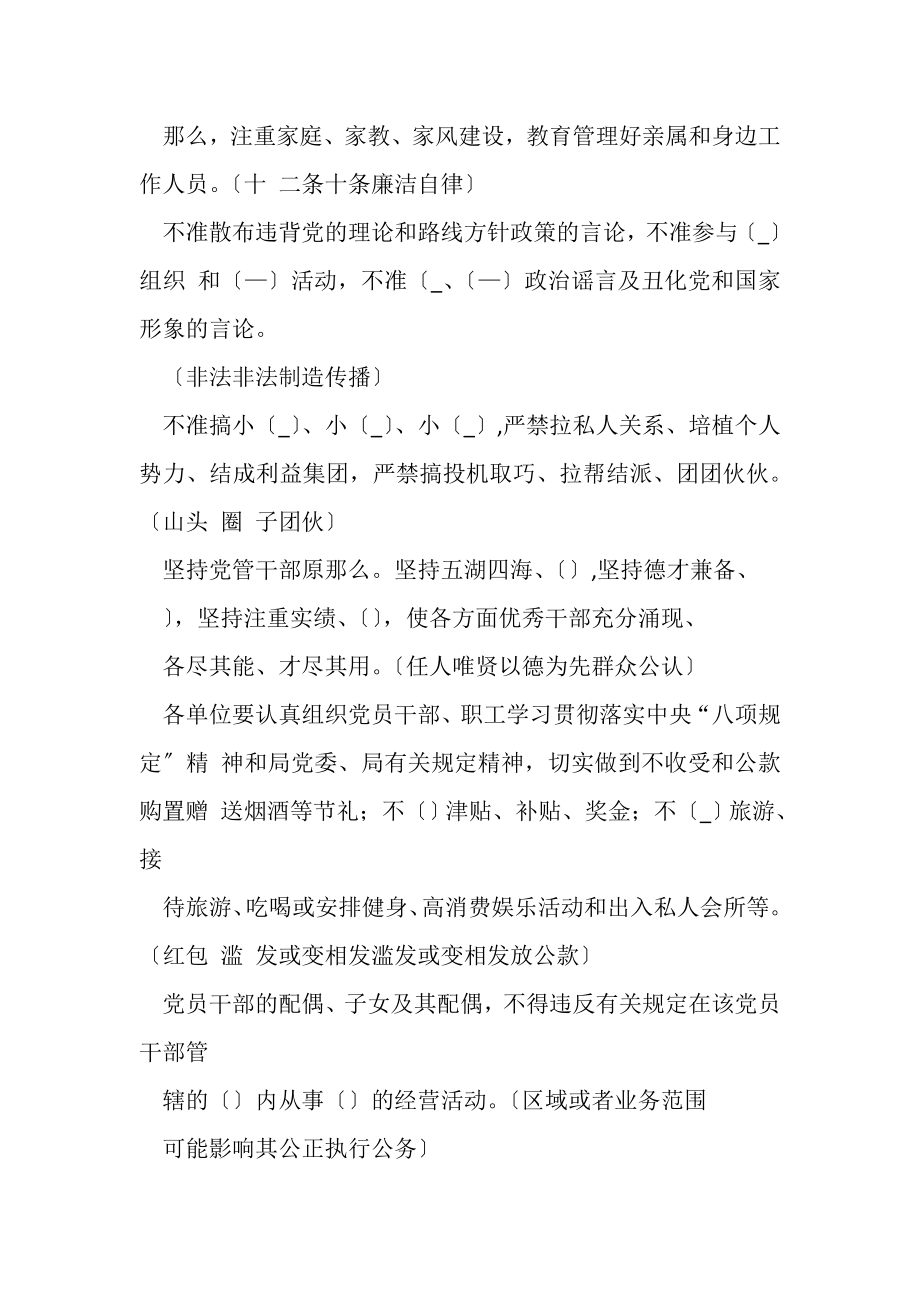 2023年负面清单知识竞赛题.doc_第3页