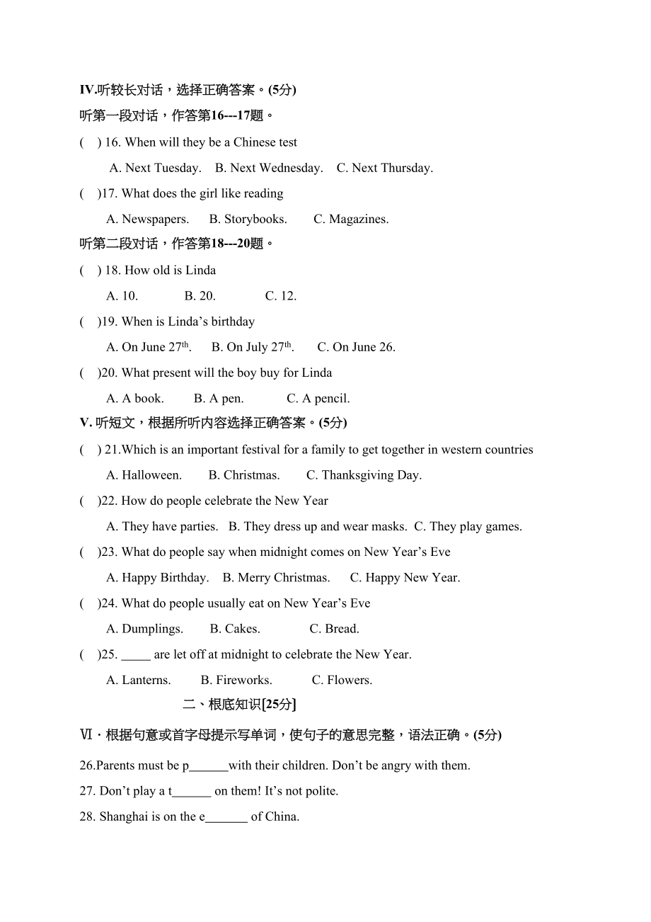 2023年长春市九台区第一学期九年级英语期中试卷及答案2.docx_第2页