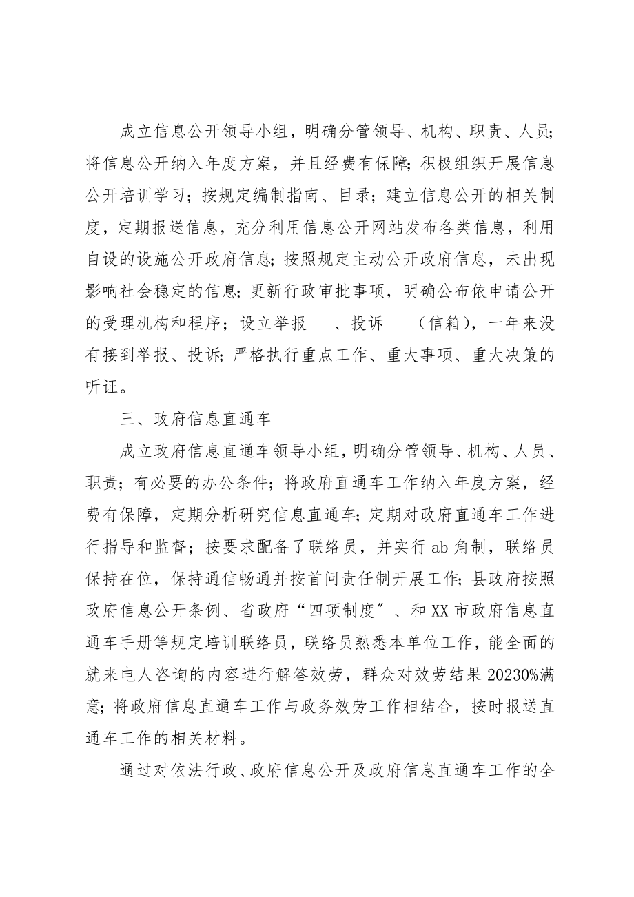 2023年档案局及直通车工作年终总结新编.docx_第2页