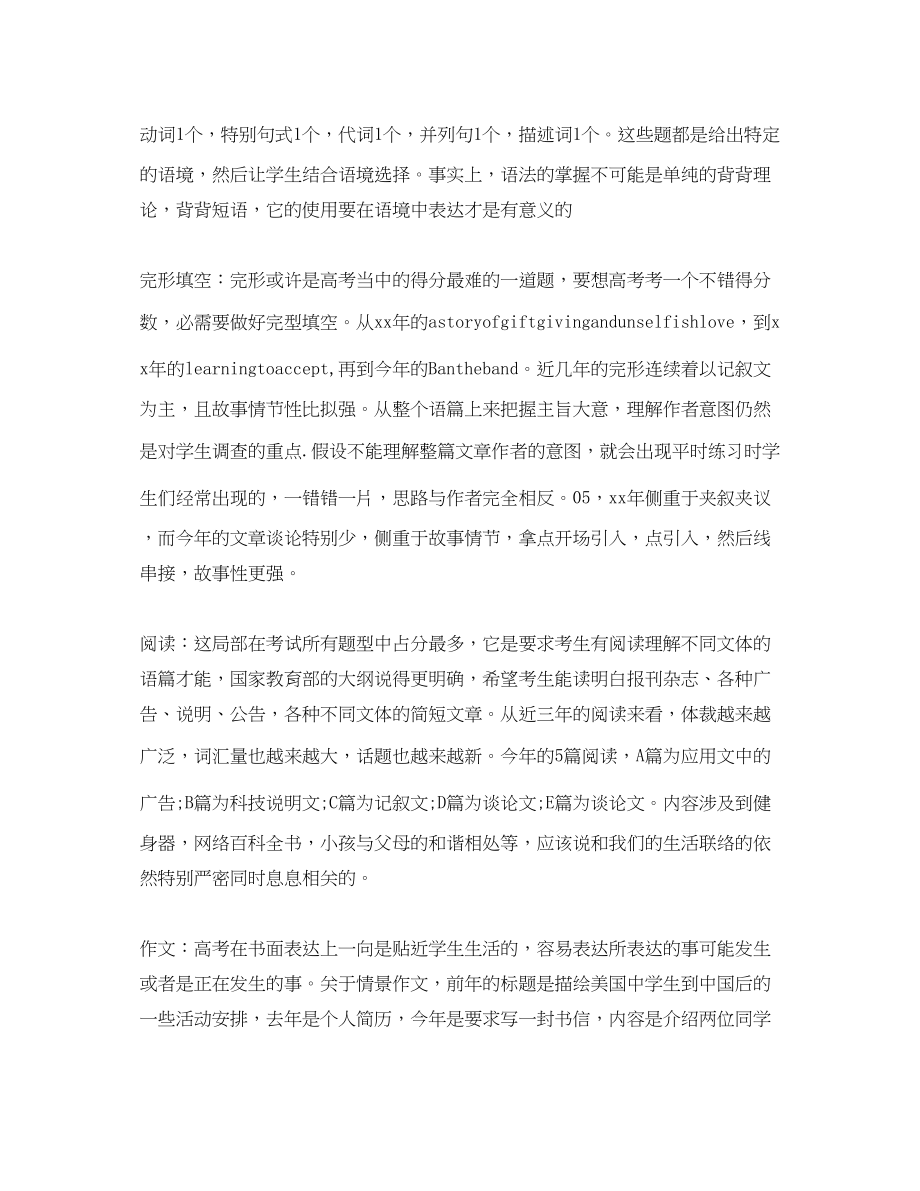 2023年教学工作总结教学的工作总结与反思.docx_第2页