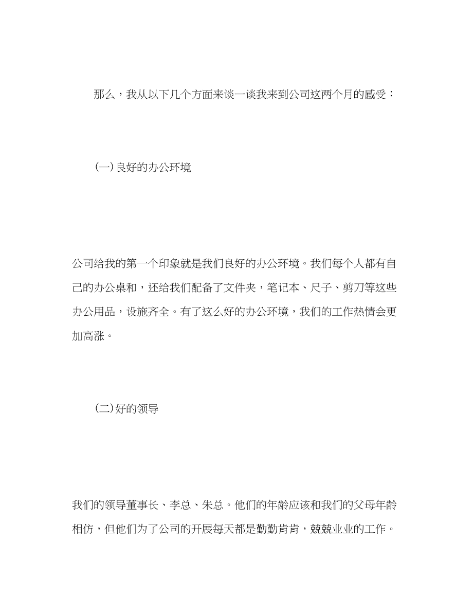 2023年服装设计师工作总结.docx_第2页