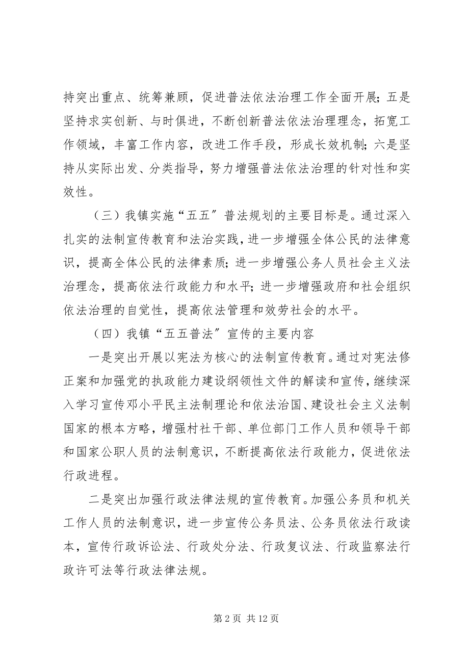 2023年破除封建小庙会上领导致辞.docx_第2页