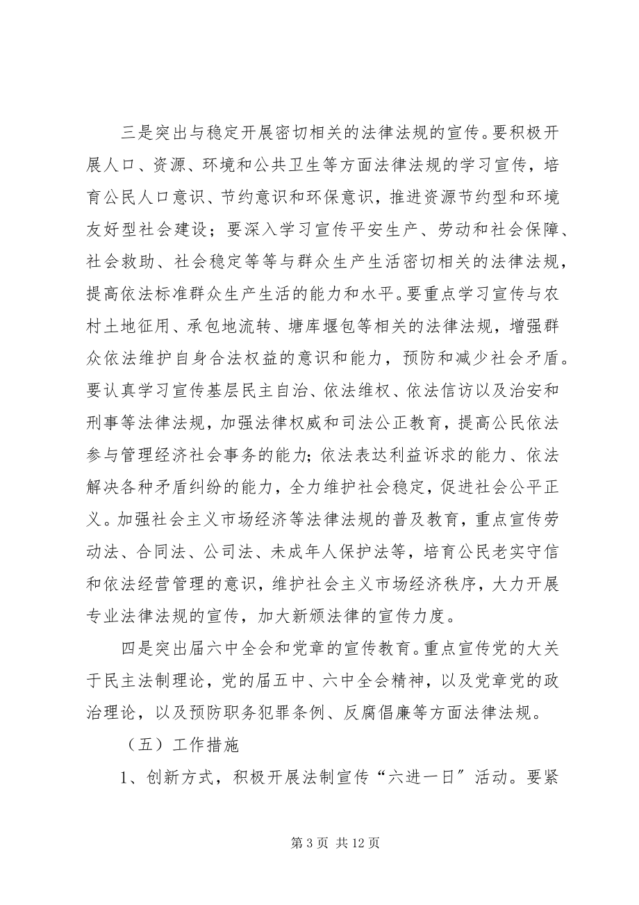 2023年破除封建小庙会上领导致辞.docx_第3页