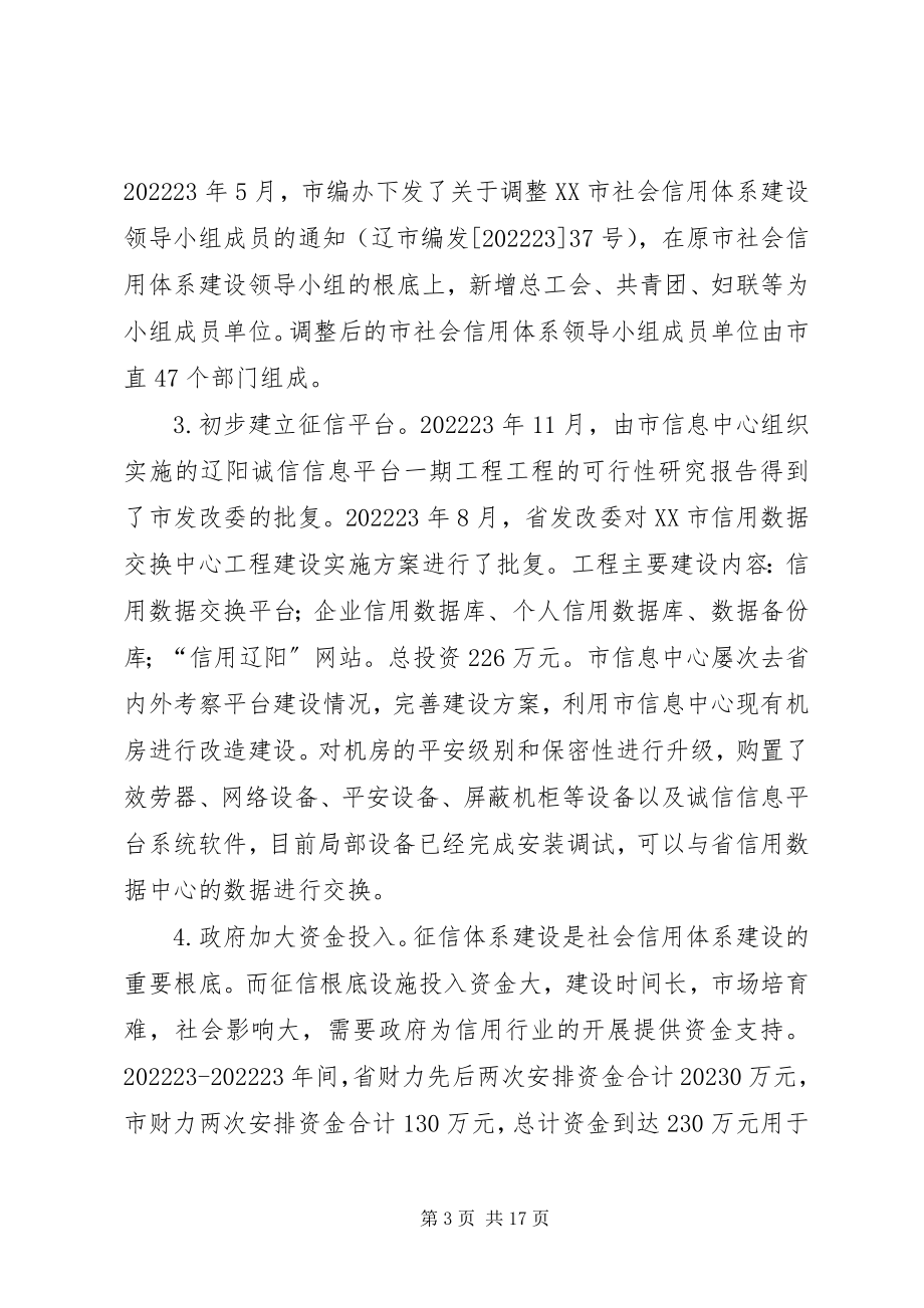 2023年XX市社会事业十二五发展规划新编.docx_第3页