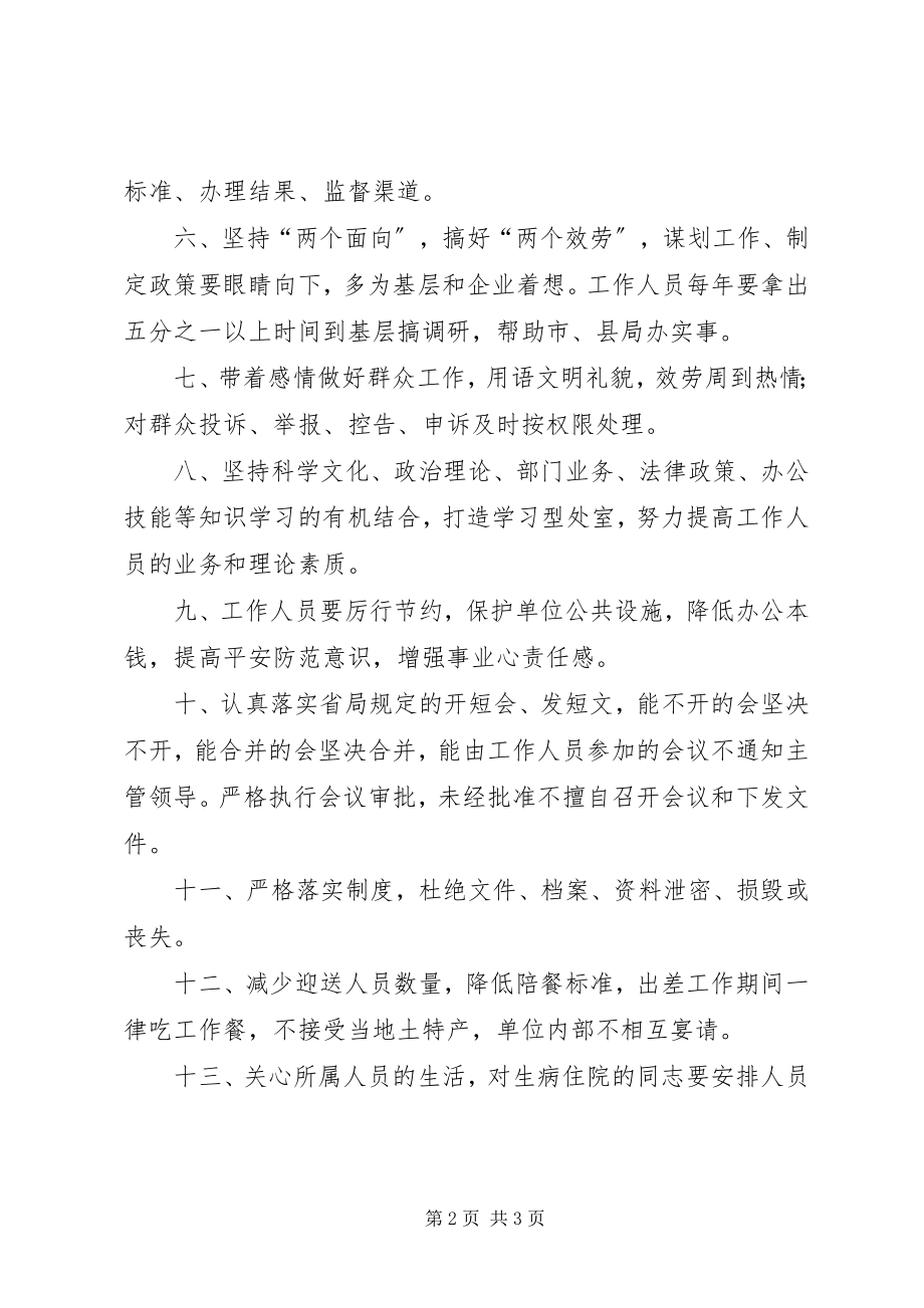 2023年效能建设个人承诺书2.docx_第2页