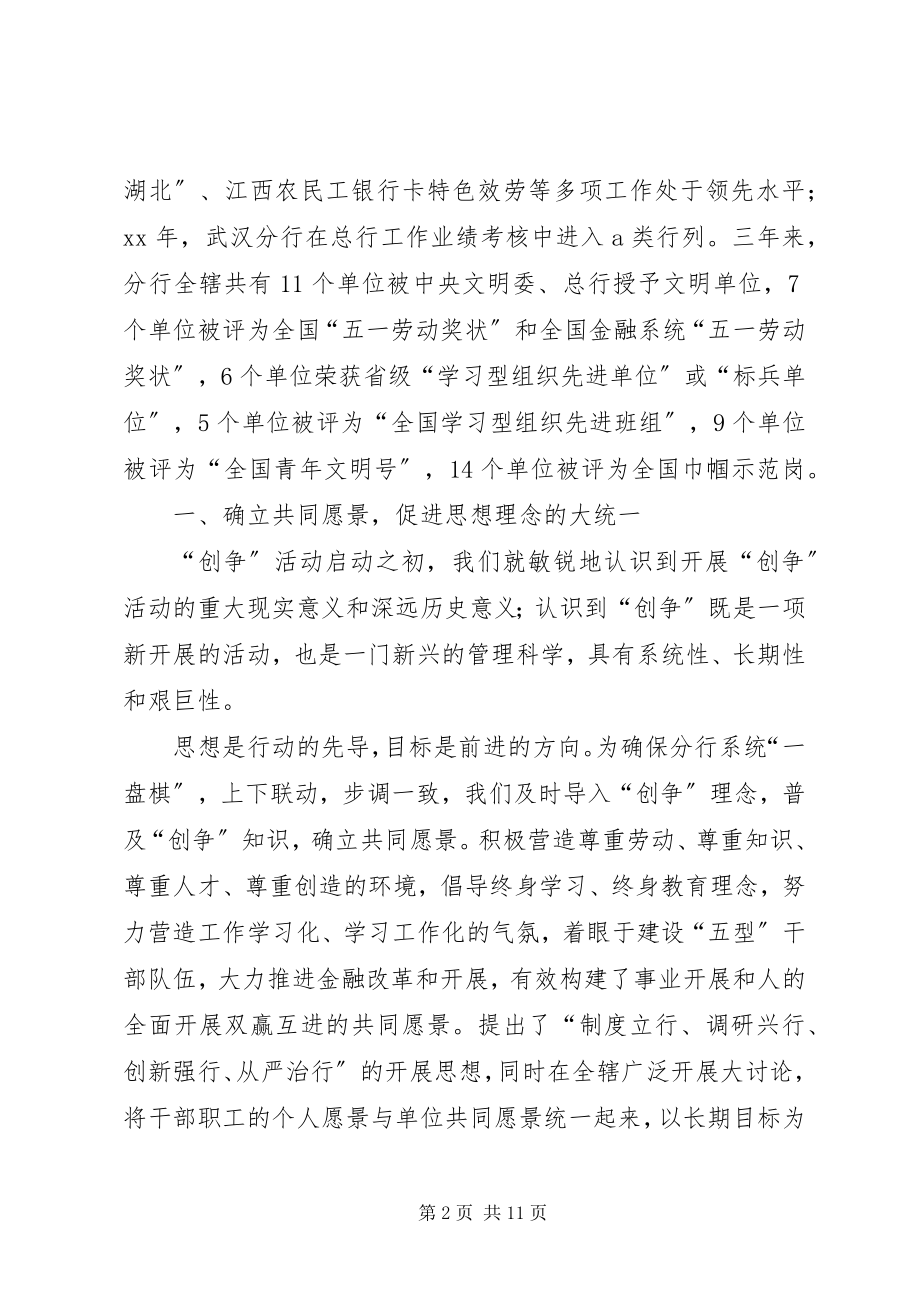 2023年知识型职工思考.docx_第2页