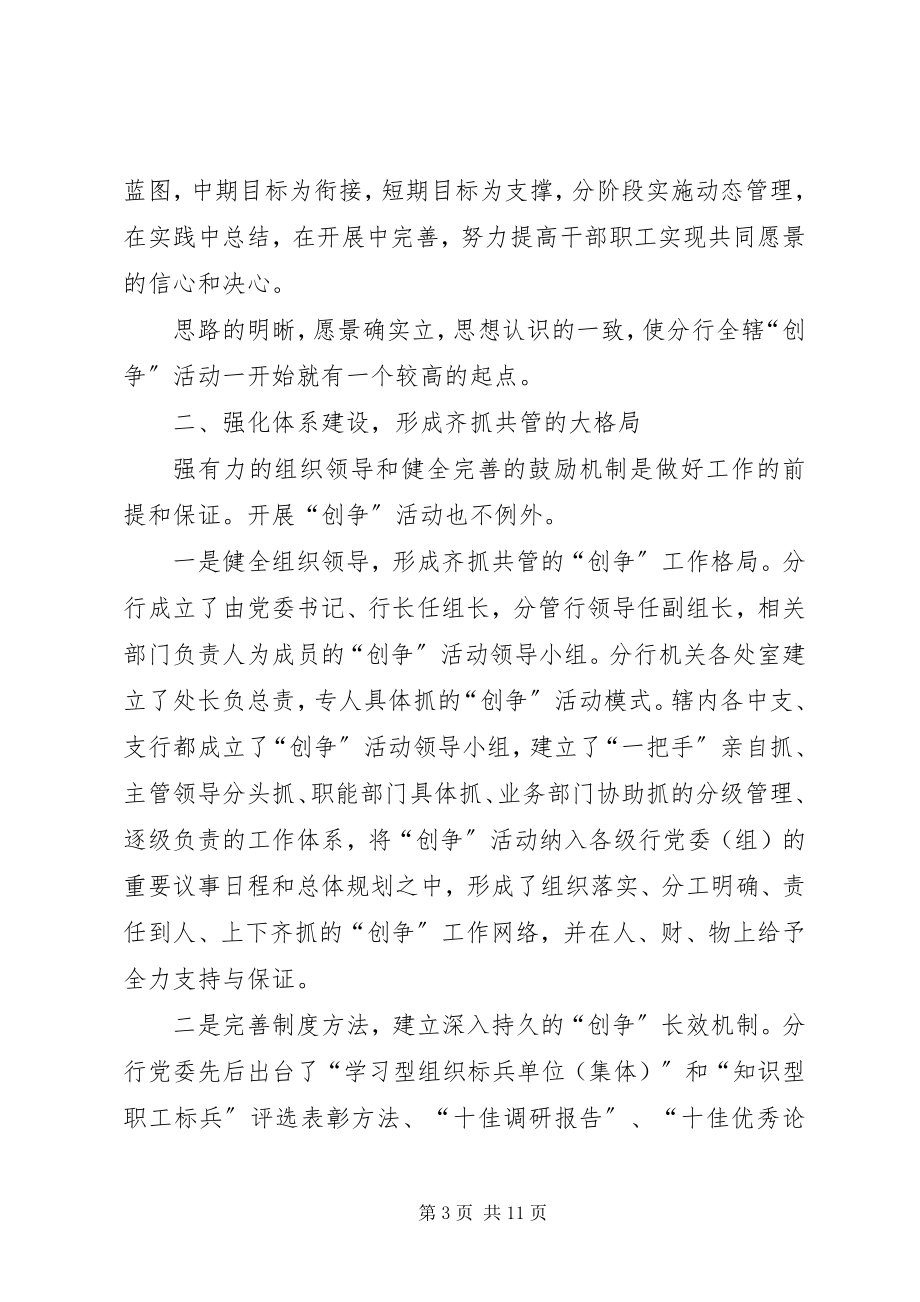 2023年知识型职工思考.docx_第3页