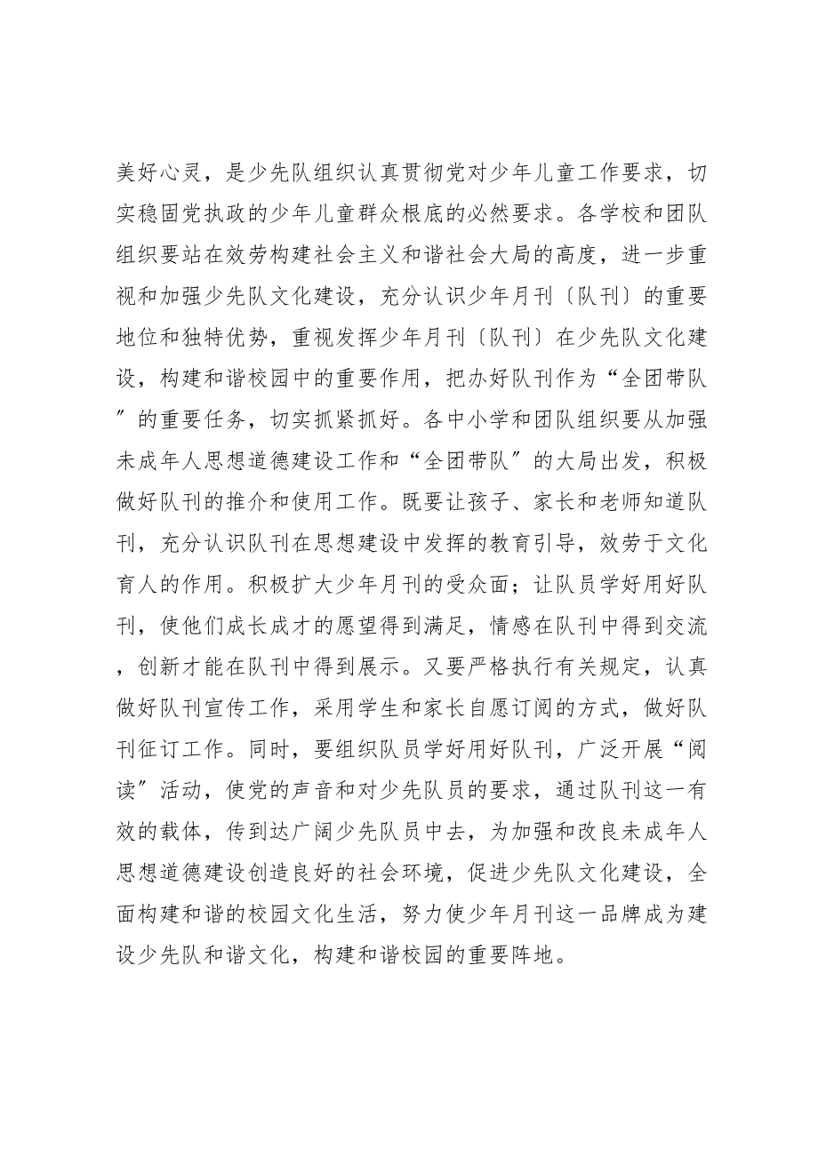 2023年学校长座谈会上的讲话.doc_第3页