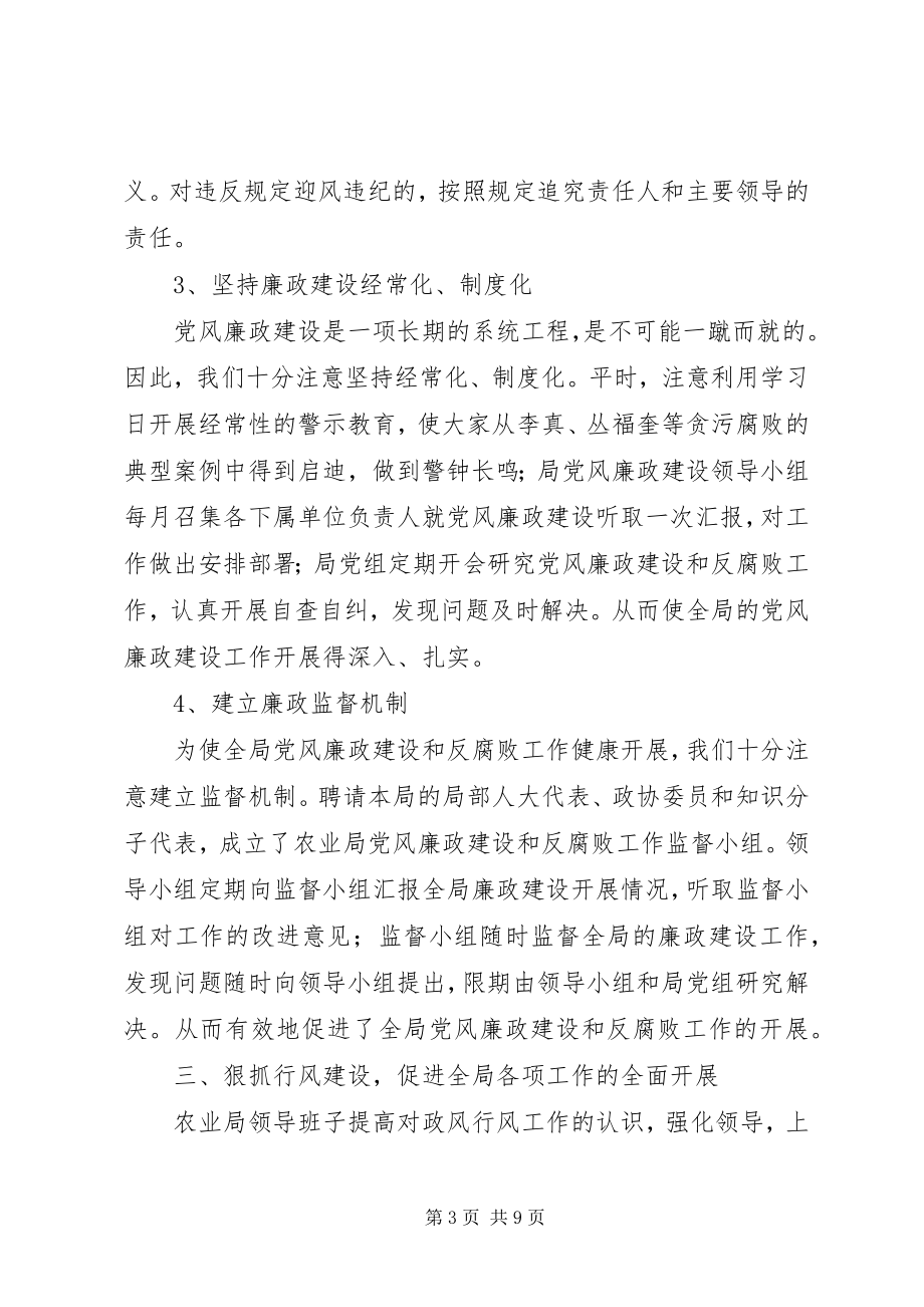 2023年上半年纪委监察工作总结.docx_第3页