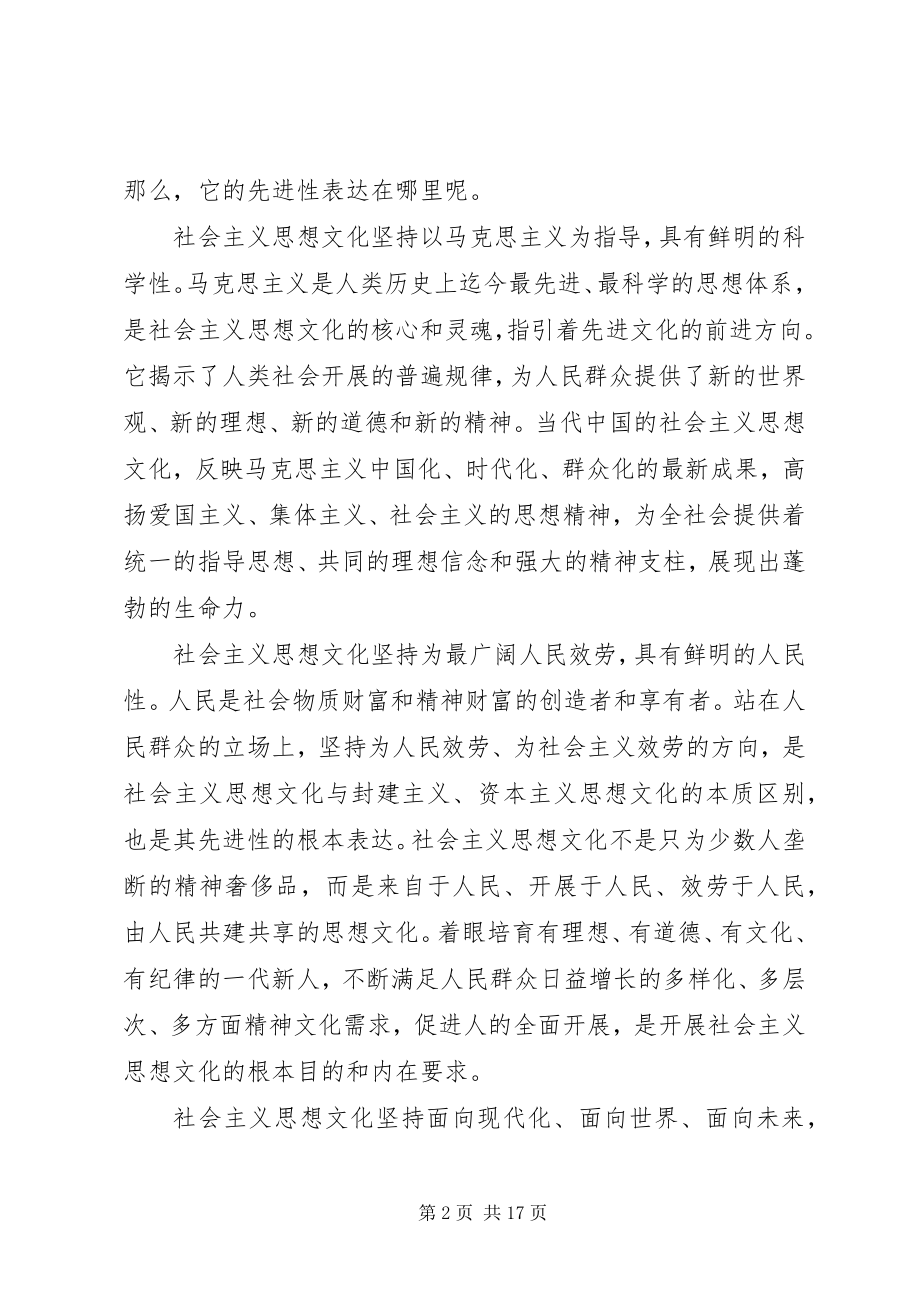 2023年划清四个重大界限学习读本最后部分.docx_第2页