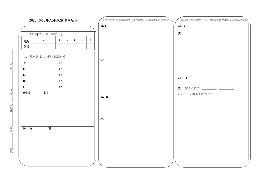 2023年靖江市九年级数学上学期期末试卷及答案.docx_第1页