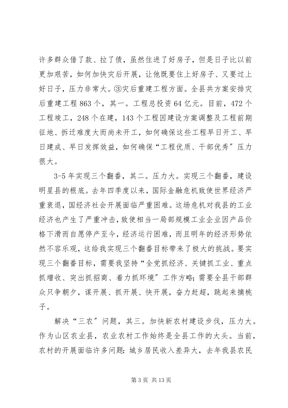 2023年干部下基层活动培训大会讲话.docx_第3页