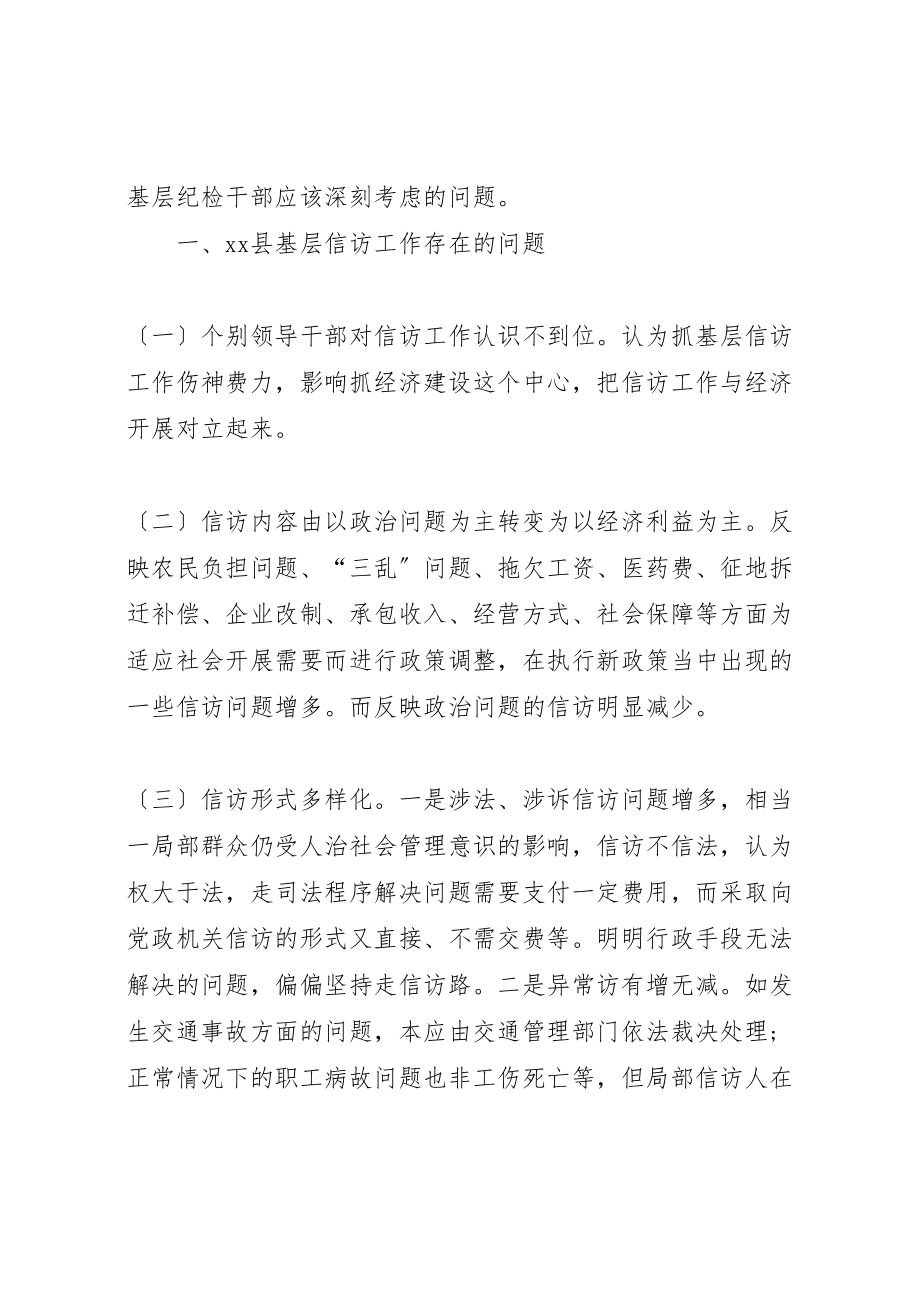 2023年学习培训心得体会九篇.doc_第2页