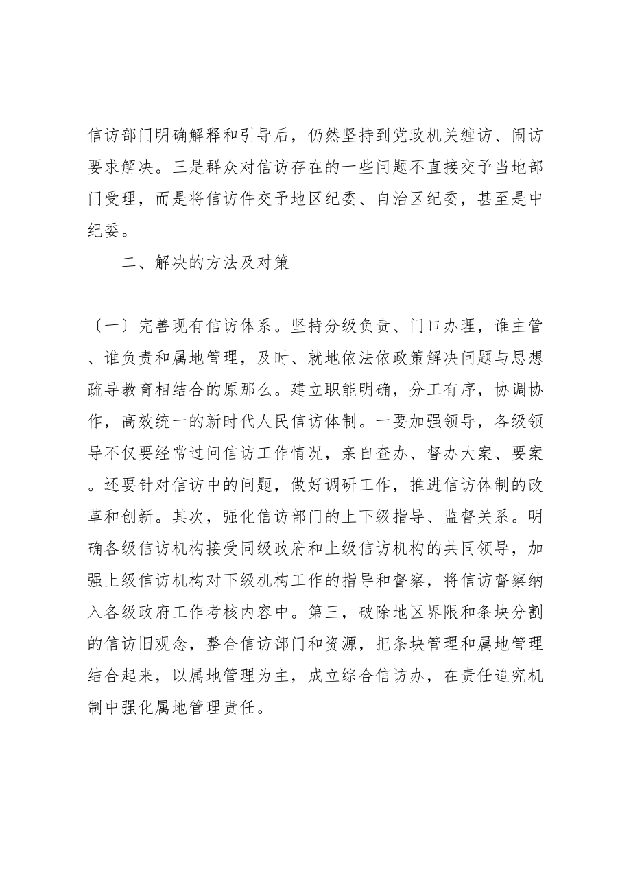 2023年学习培训心得体会九篇.doc_第3页