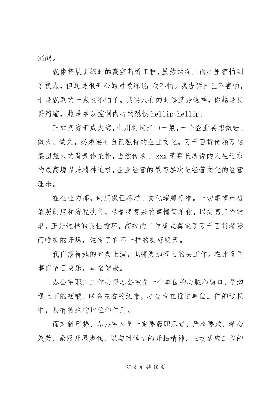 2023年上半年党委工作心得体会.docx_第2页