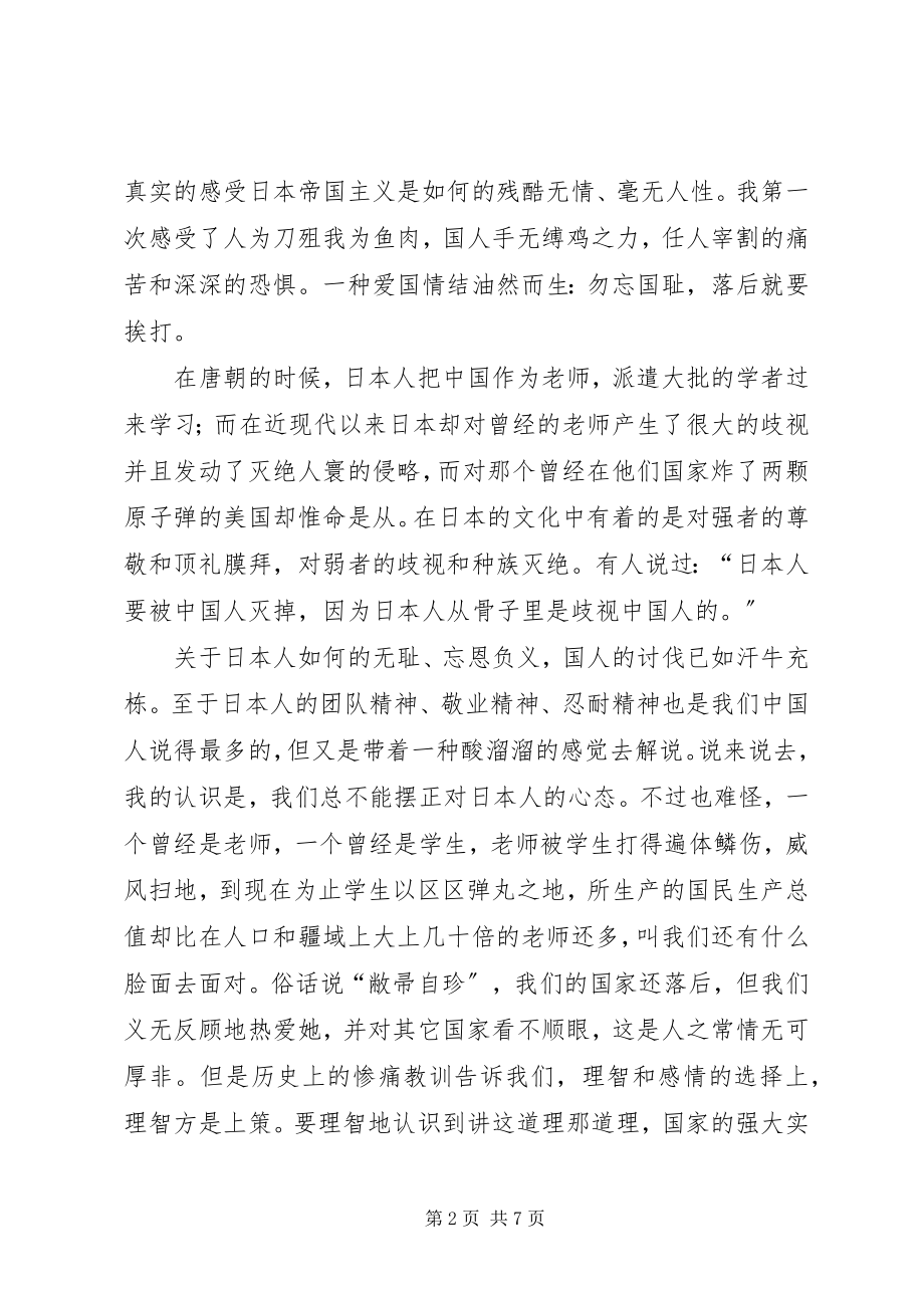 2023年参观心得.docx_第2页