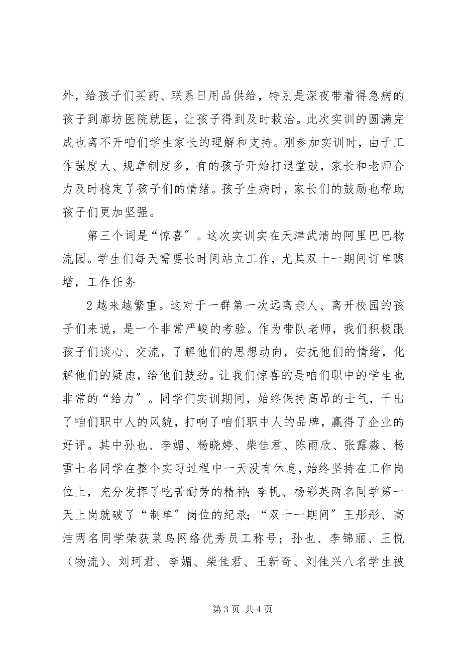 2023年工学结合心得体会5篇.docx_第3页