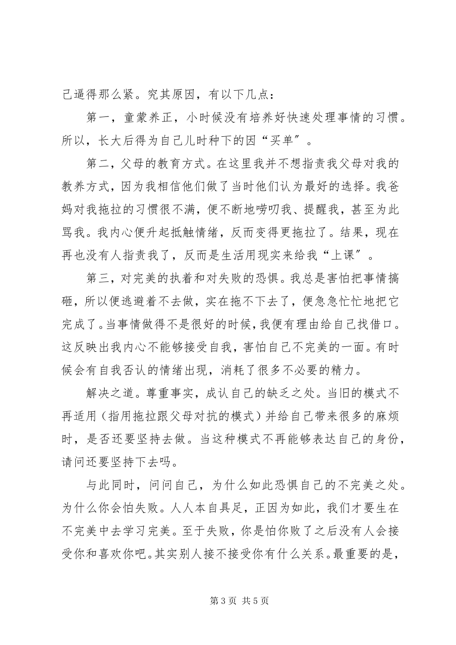 2023年新年计划.docx_第3页