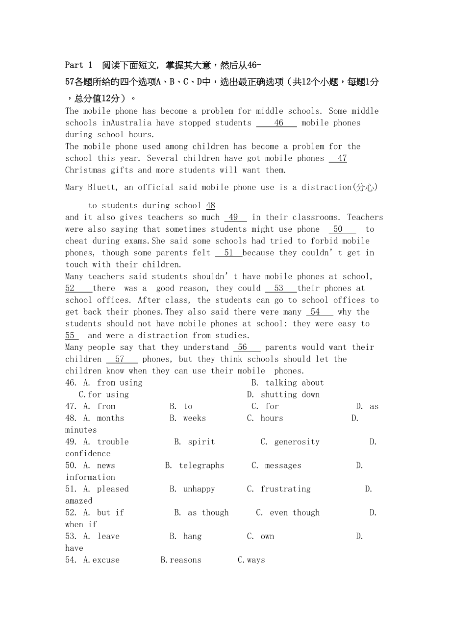 2023年湖南省桃源县1011学年高一英语上学期期中考试A牛津译林版【会员独享】.docx_第3页