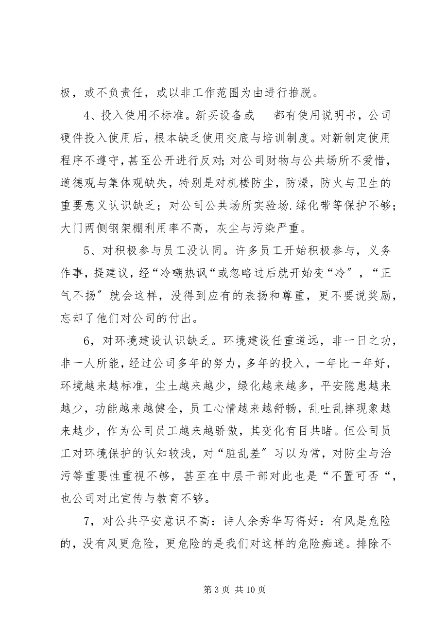 2023年总工程师工作总结的.docx_第3页