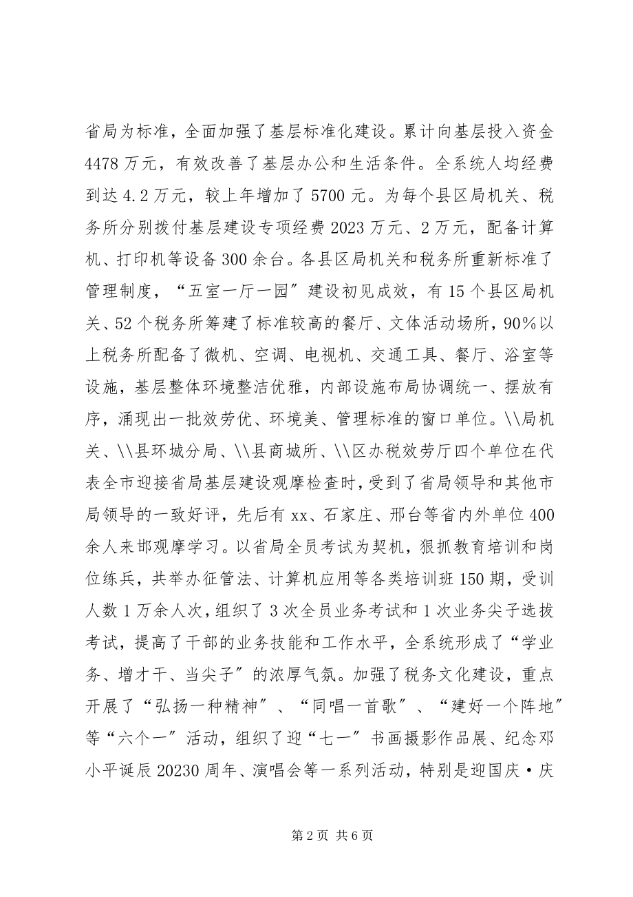 2023年税务局挂职干部工作总结.docx_第2页