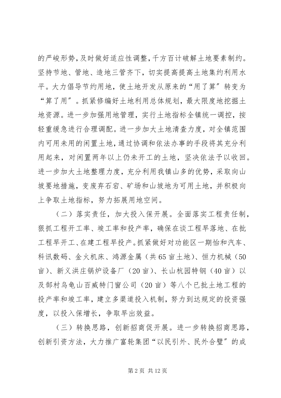 2023年工业功能区情况汇报.docx_第2页