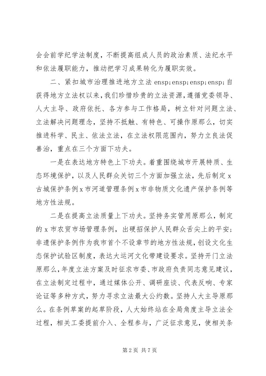 2023年在提高党建质量座谈会讲话.docx_第2页