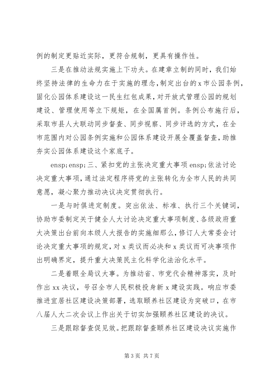 2023年在提高党建质量座谈会讲话.docx_第3页