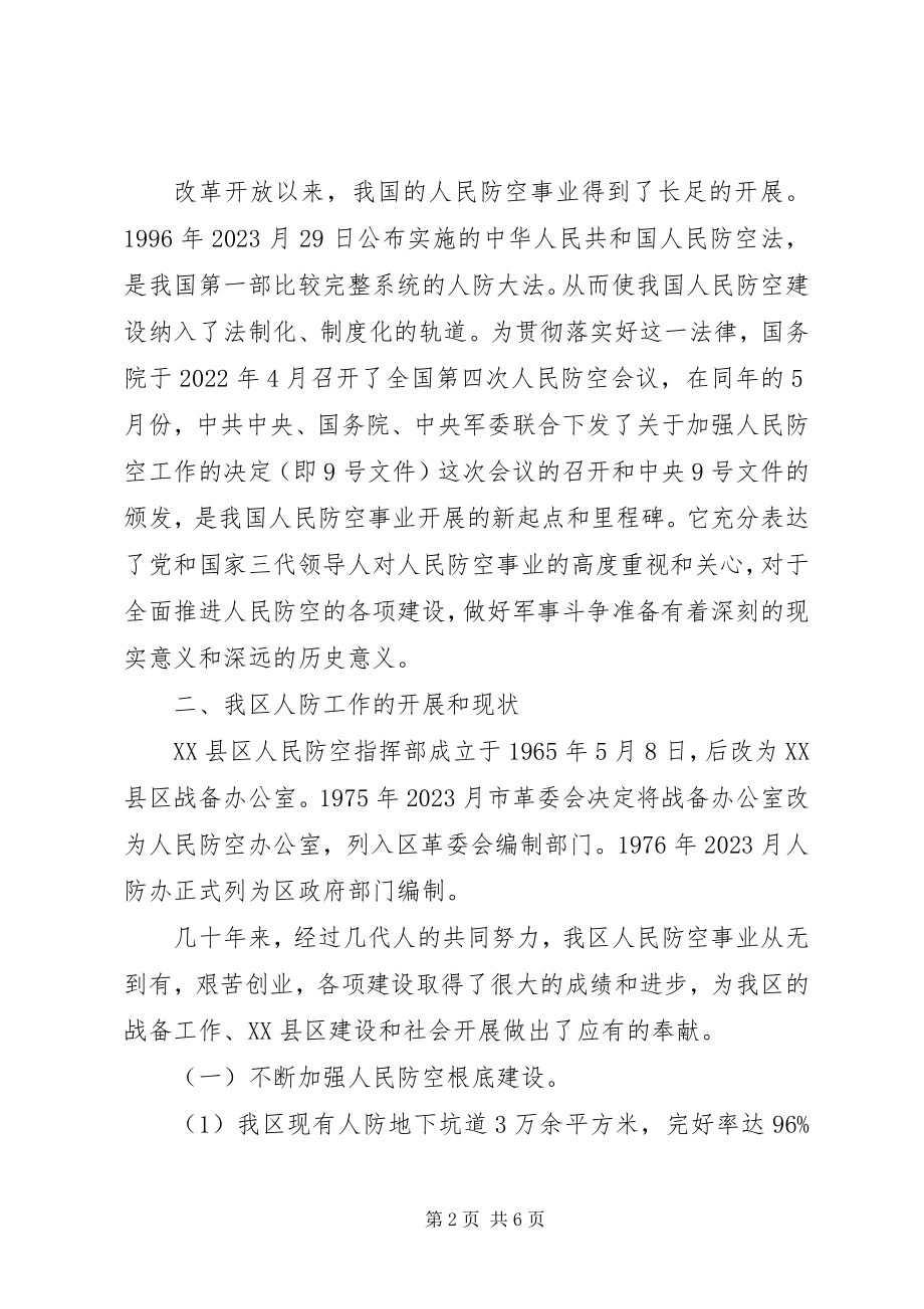 2023年人访事业工作总结规划事业编个人工作总结新编.docx_第2页