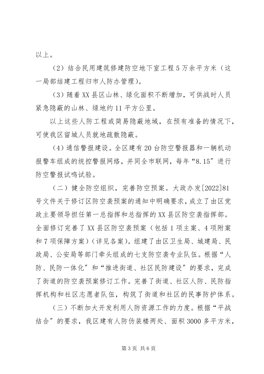 2023年人访事业工作总结规划事业编个人工作总结新编.docx_第3页