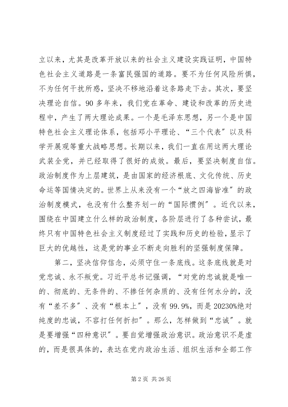 2023年两学一做心得体会20篇精华汇总.docx_第2页