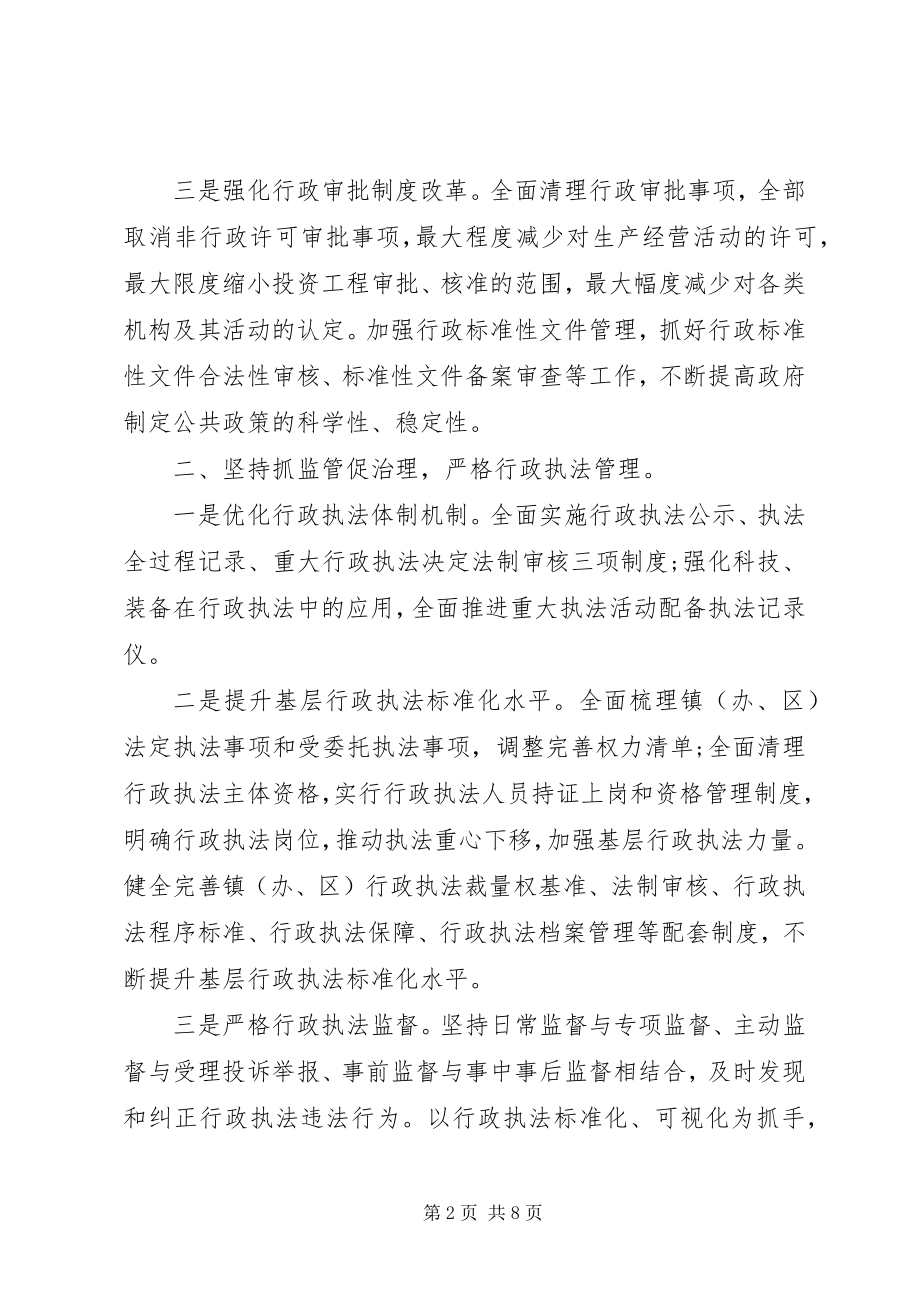 2023年基层治理现代化问题工作思路.docx_第2页