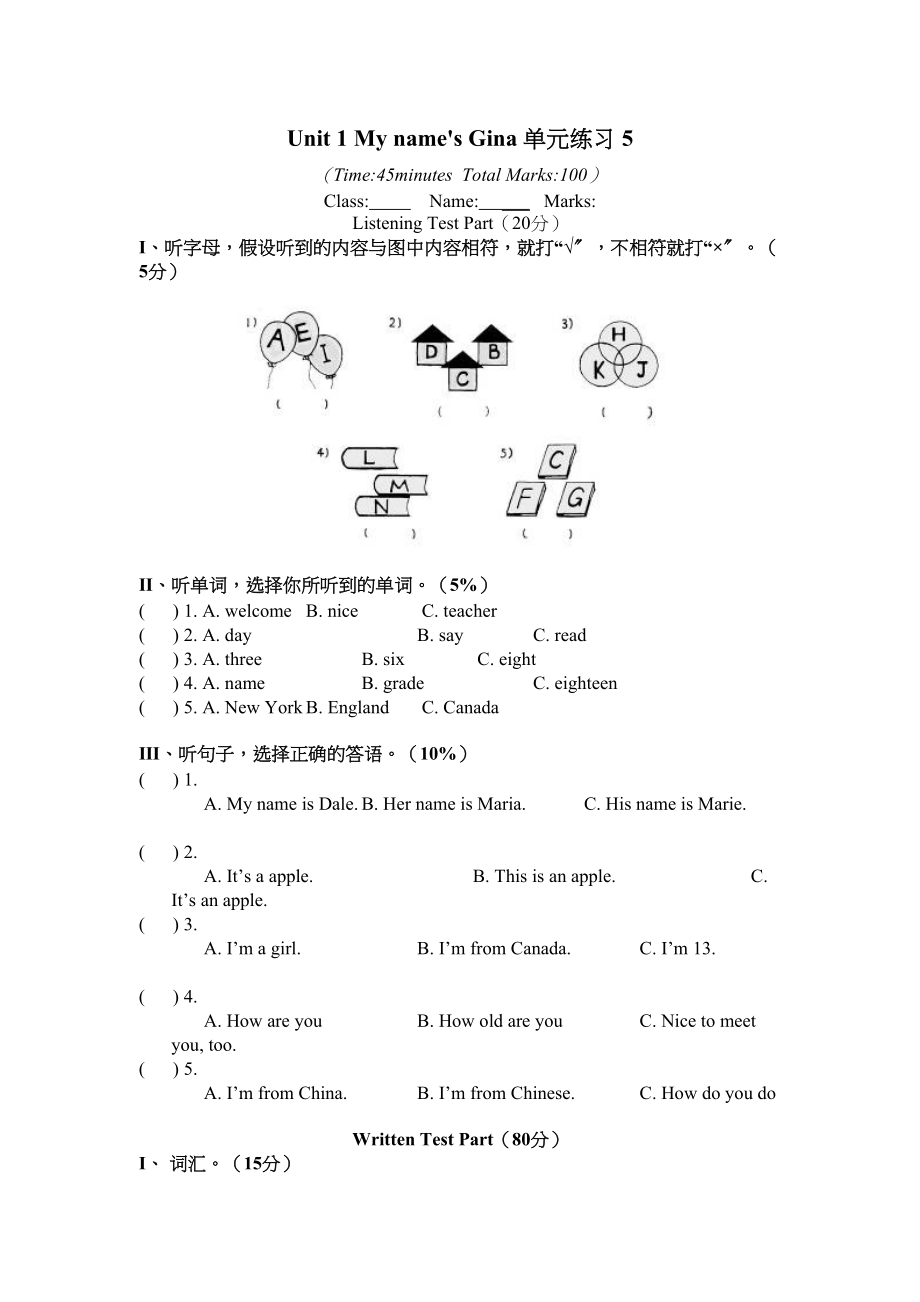 2023年unit1mynamesgina单元练习5人教版七年级上doc初中英语.docx_第1页