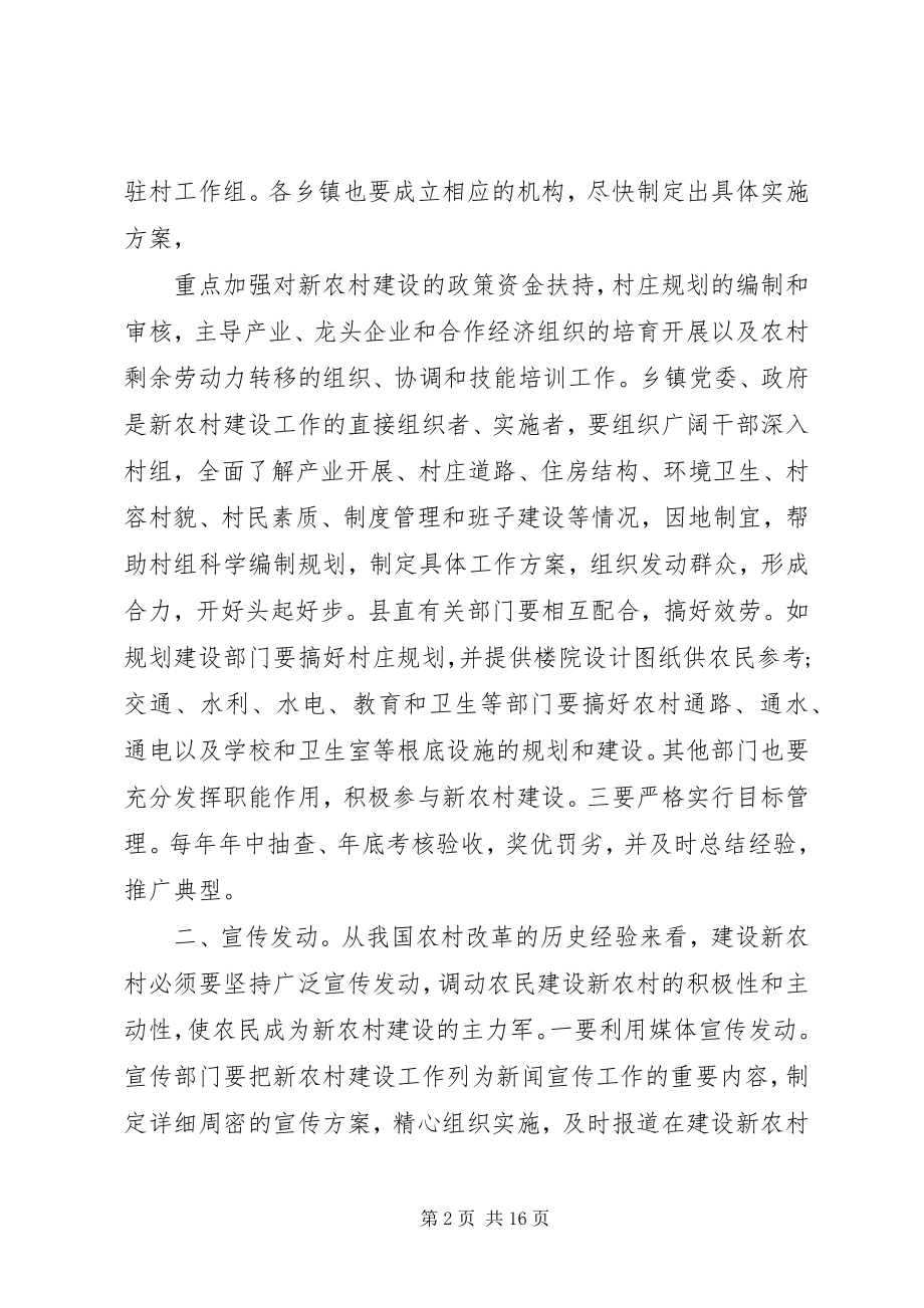 2023年外出考察学习心得体会多篇.docx_第2页