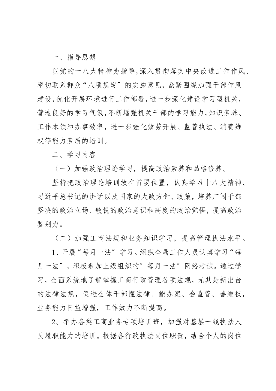 2023年党性锻炼计划的.docx_第3页