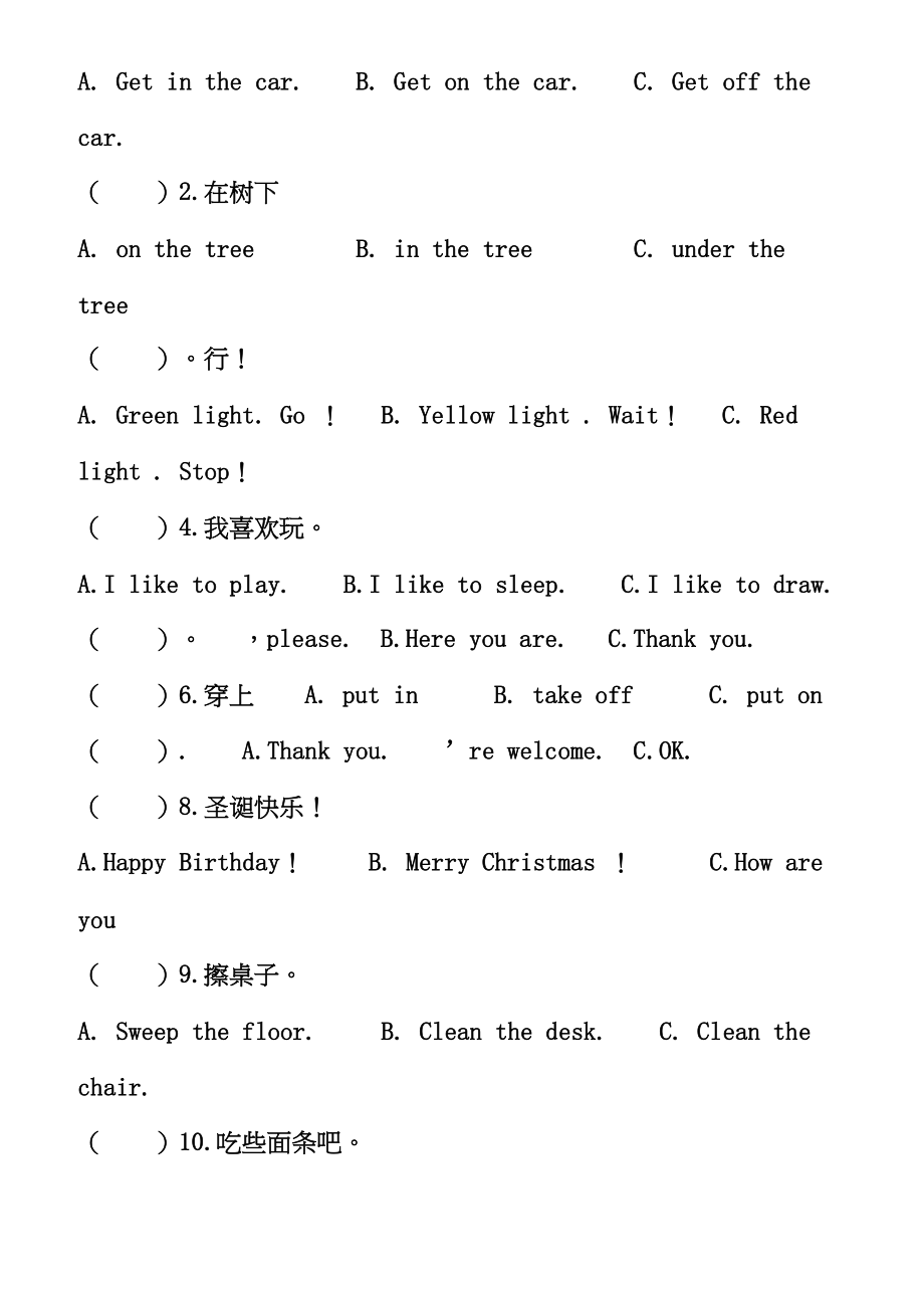 2023年二年级英语牛津2A期末试卷2.docx_第3页