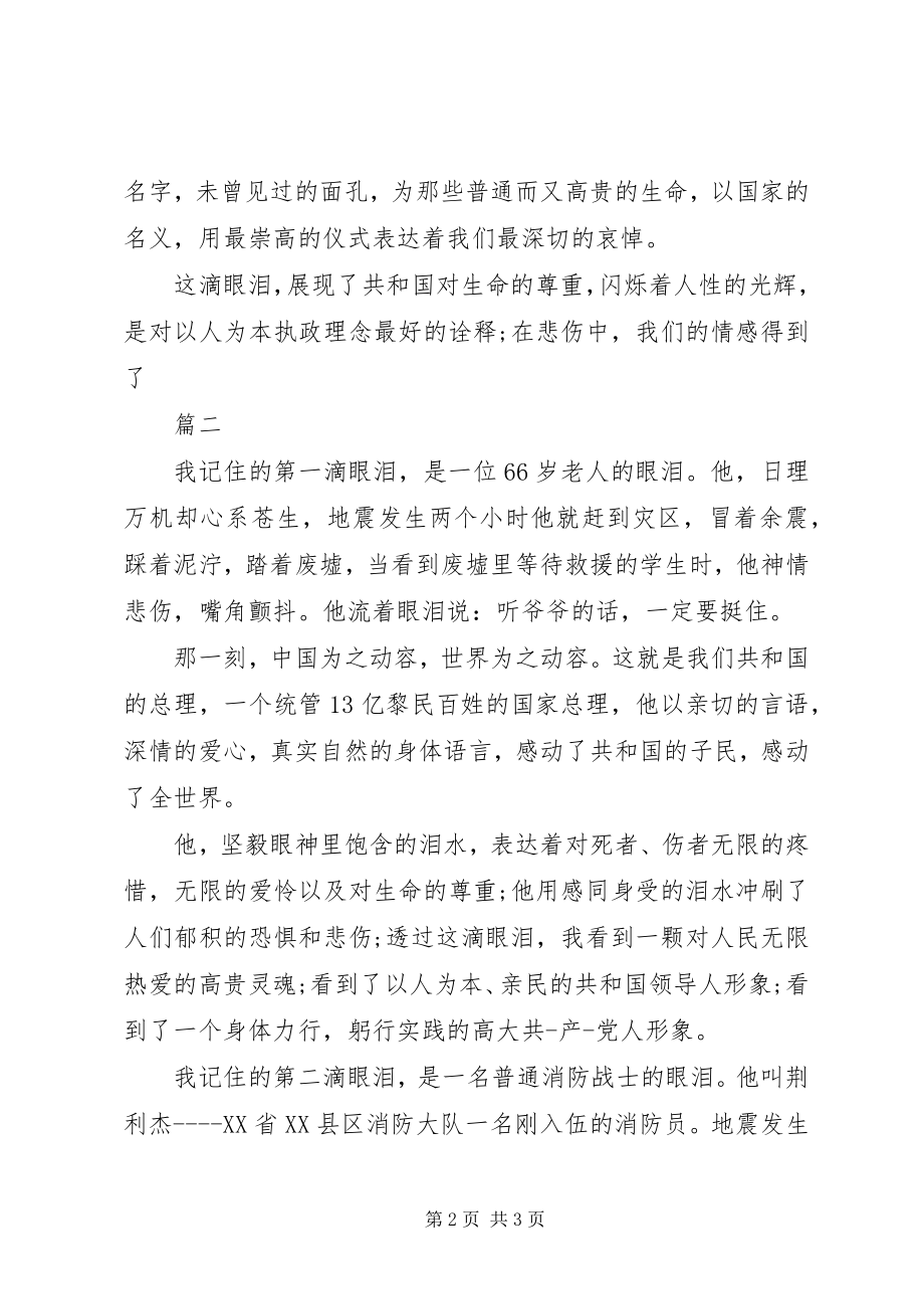 2023年法院迎七一演讲稿.docx_第2页