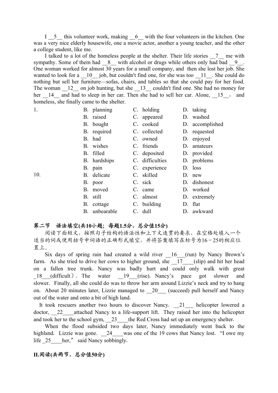 2023年阳东县高三第一次联考英语试题及答案.docx_第1页