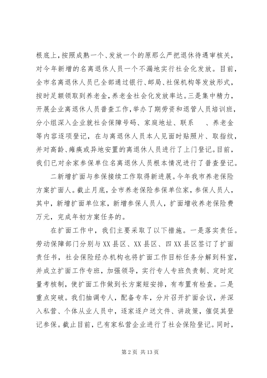 2023年扶贫办科员个人工作总结扶贫办个人工作总结.docx_第2页