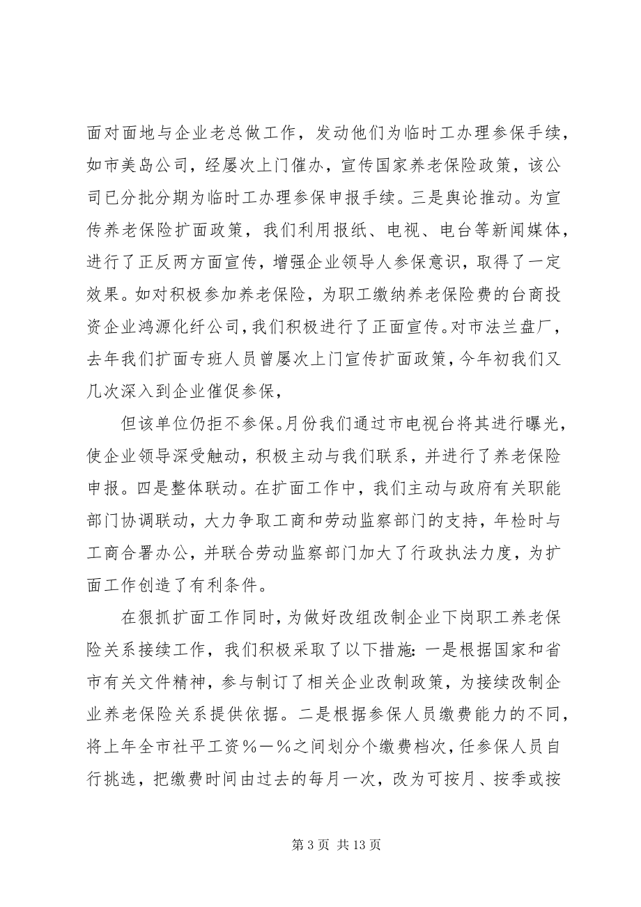 2023年扶贫办科员个人工作总结扶贫办个人工作总结.docx_第3页