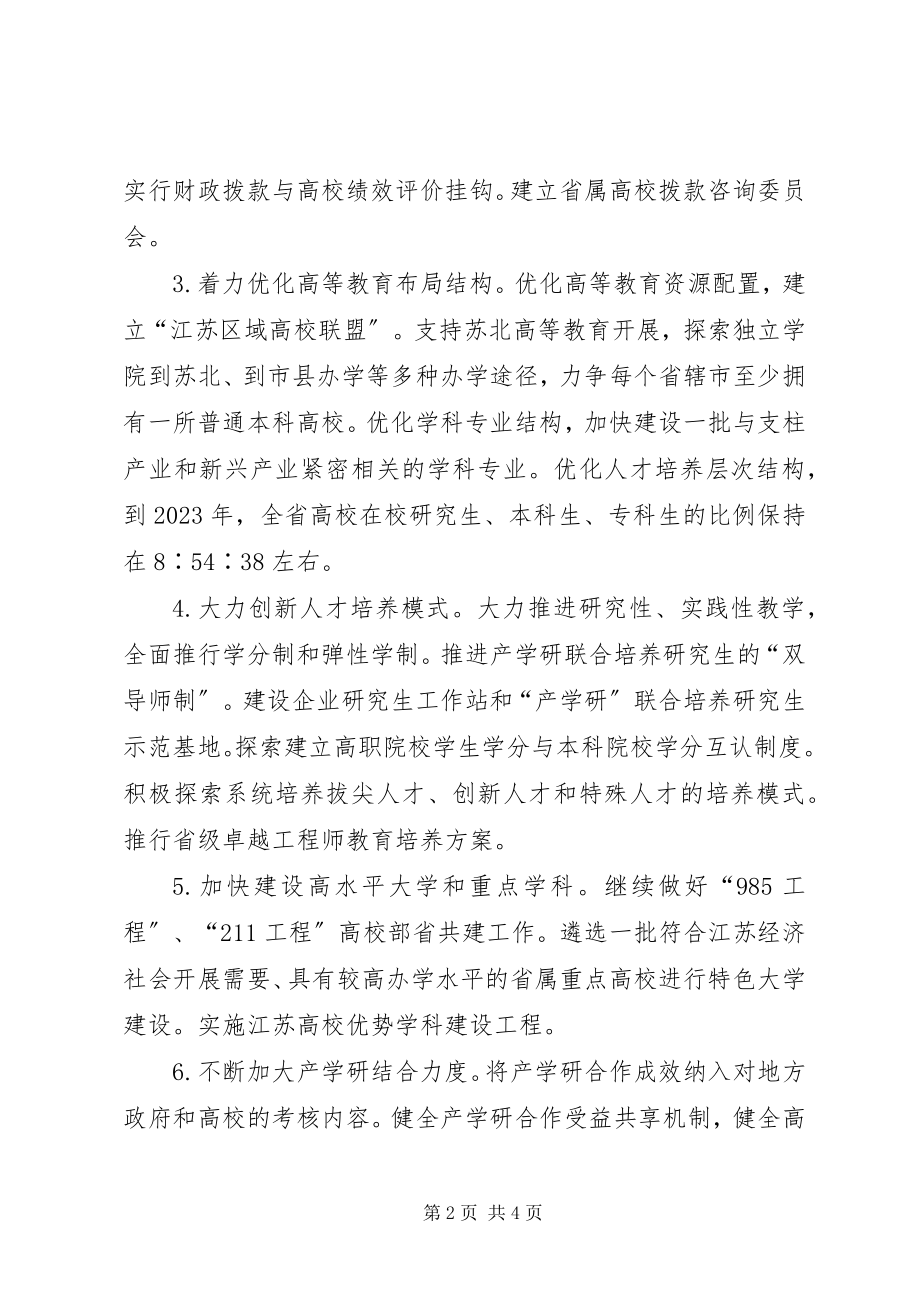 2023年XX县区供销社综合改革试点工作实施方案新编.docx_第2页