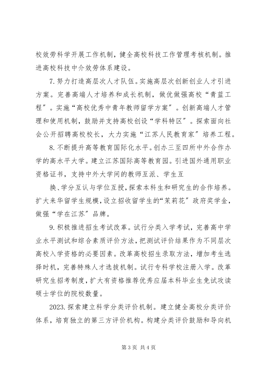 2023年XX县区供销社综合改革试点工作实施方案新编.docx_第3页