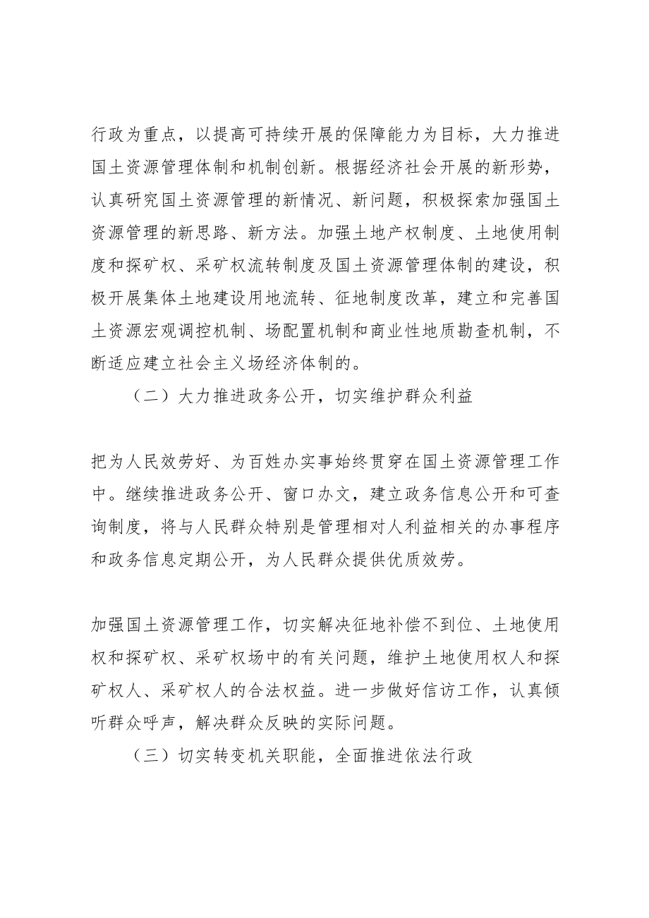 2023年局机关效能建设整改方案 2.doc_第2页