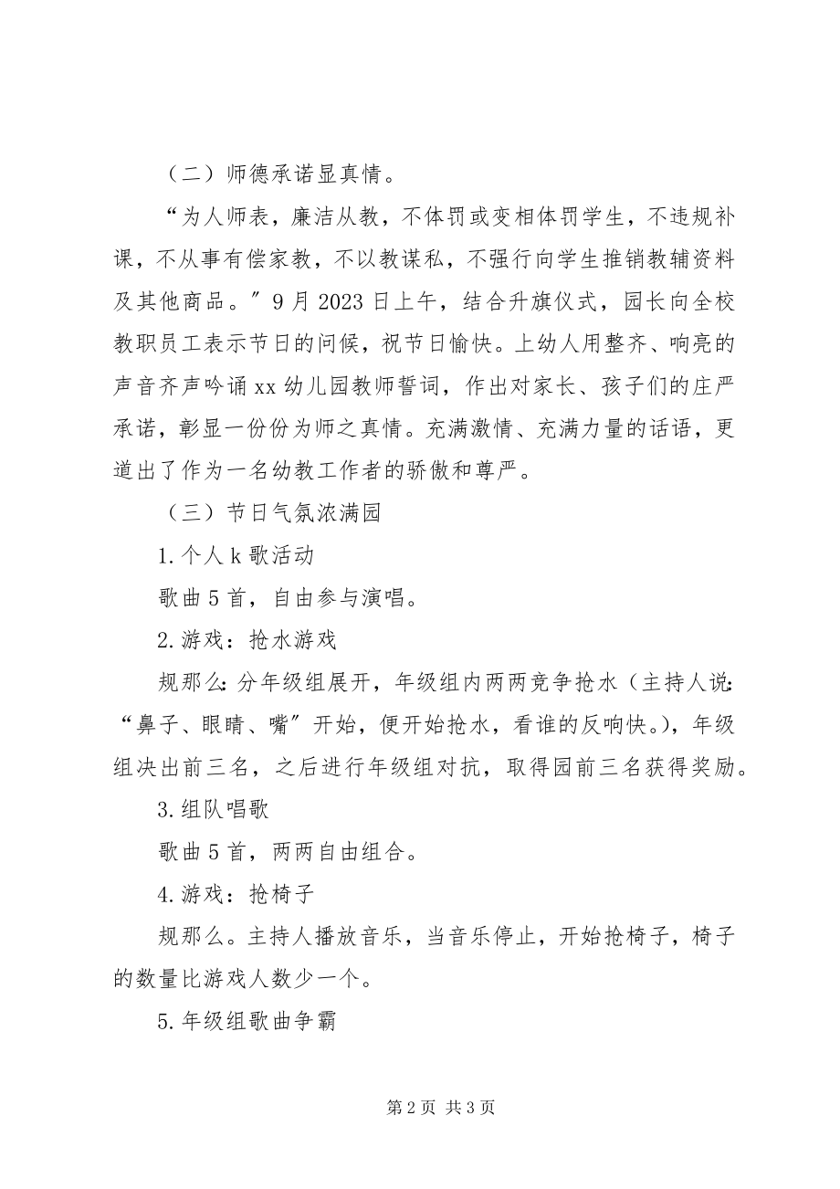 2023年实施意见格式.docx_第2页