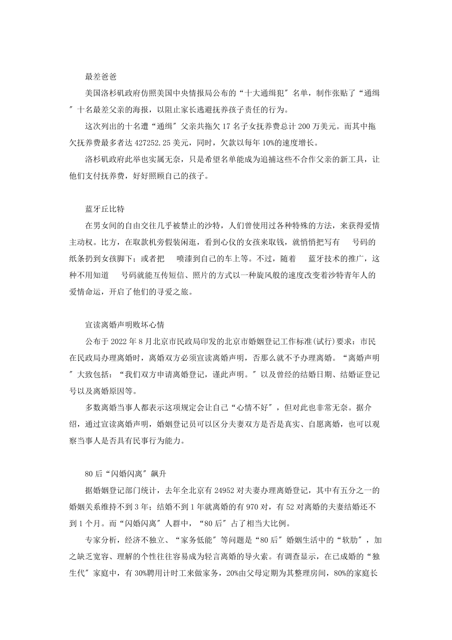 2023年踢猫效应的故事坏情绪和踢猫效应.docx_第2页